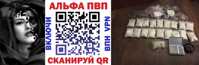 что такое   Казань  Alfa_PVP VHQ 