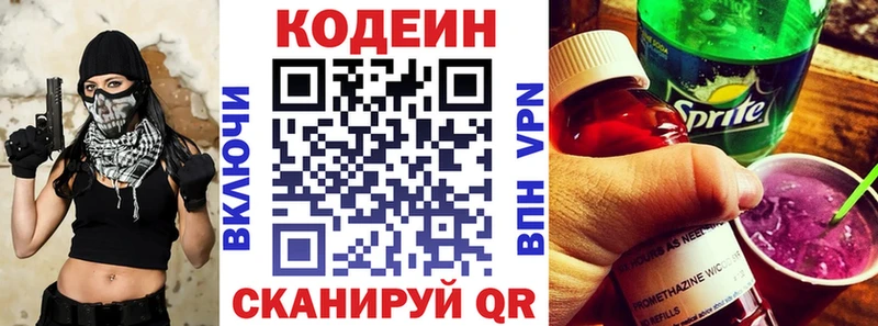 Codein напиток Lean (лин)  купить наркотики сайты  Казань 