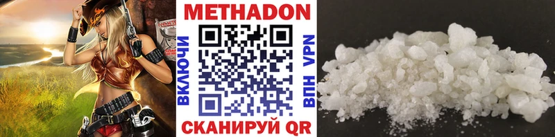 кракен ССЫЛКА  цены наркотик  Казань  Метадон VHQ 