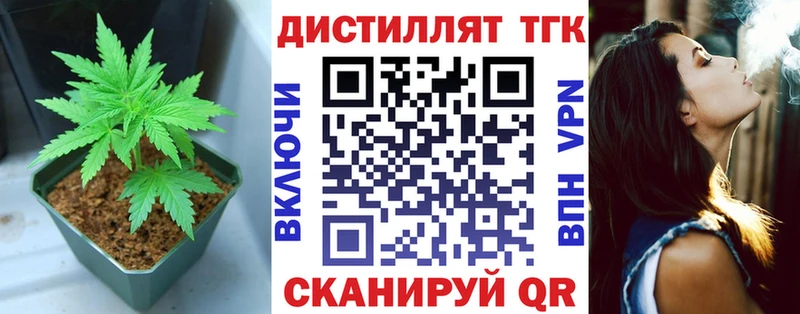 Дистиллят ТГК THC oil  Казань 